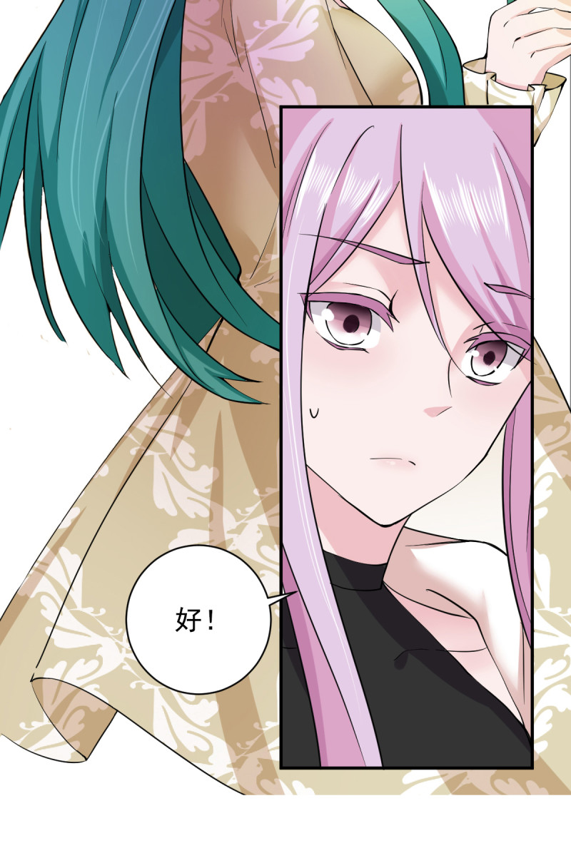 第73话 是时候动手了-第73话