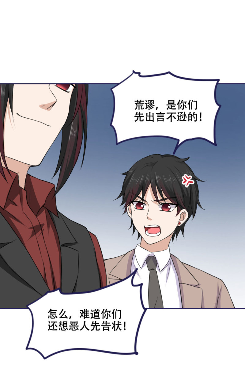 第73话 是时候动手了-第73话