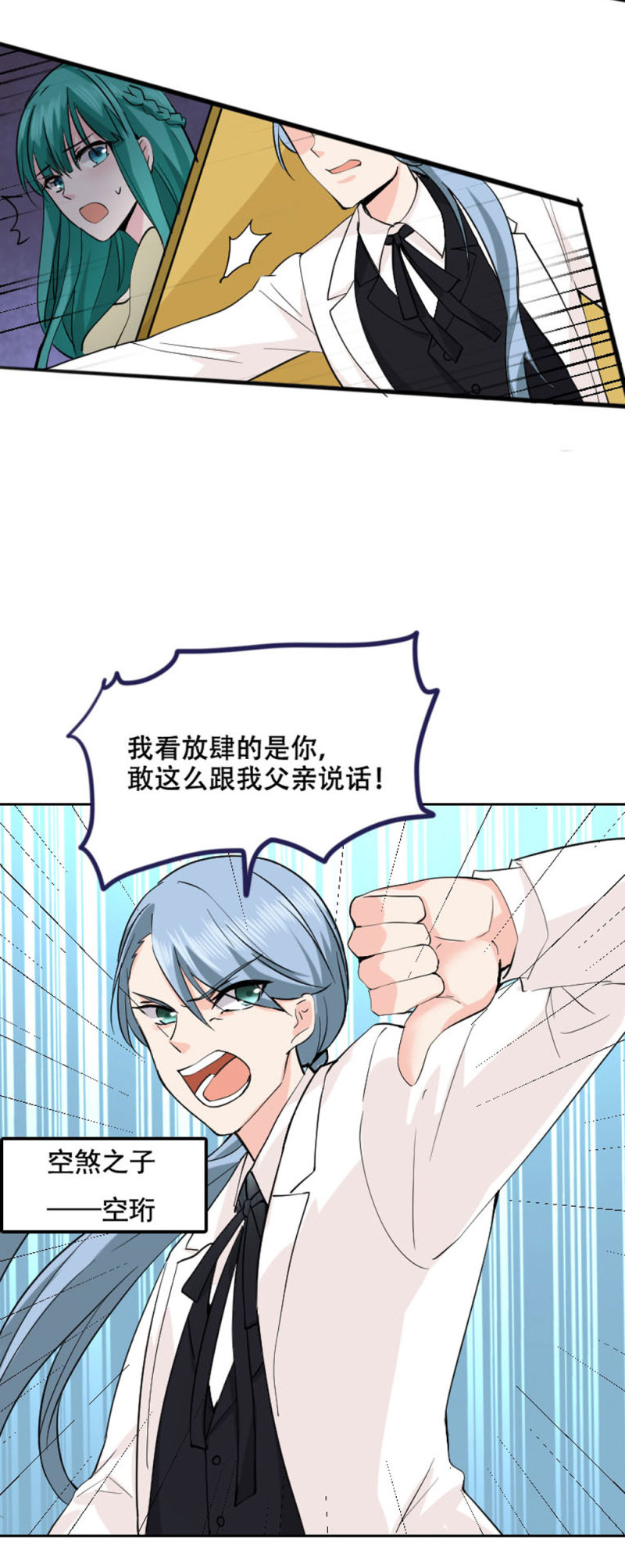 第73话 是时候动手了-第73话