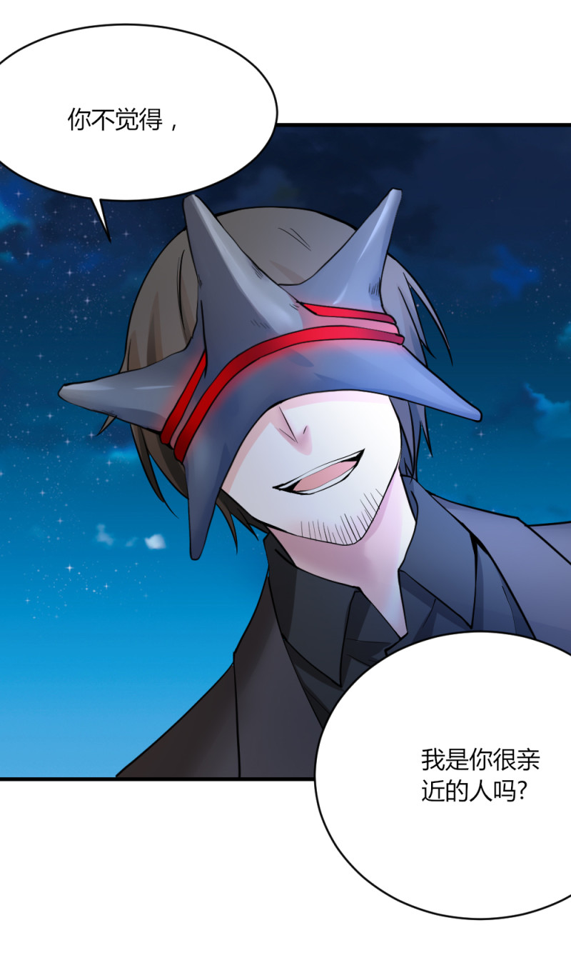 第75话 你到底是谁啊？-第75话