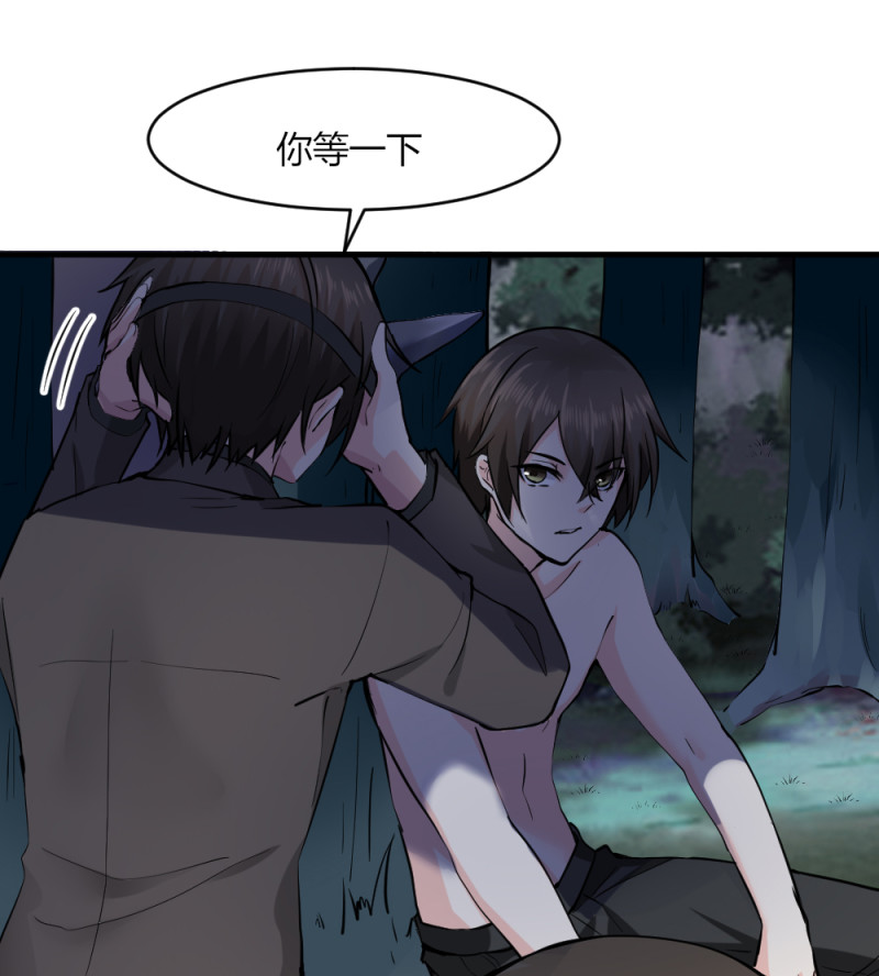 第75话 你到底是谁啊？-第75话