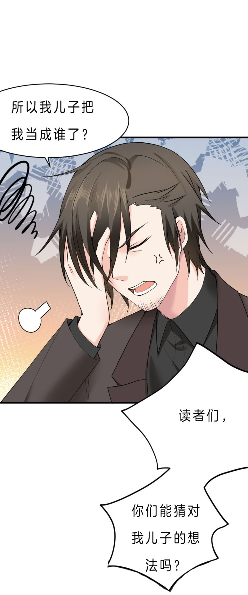 第75话 你到底是谁啊？-第75话