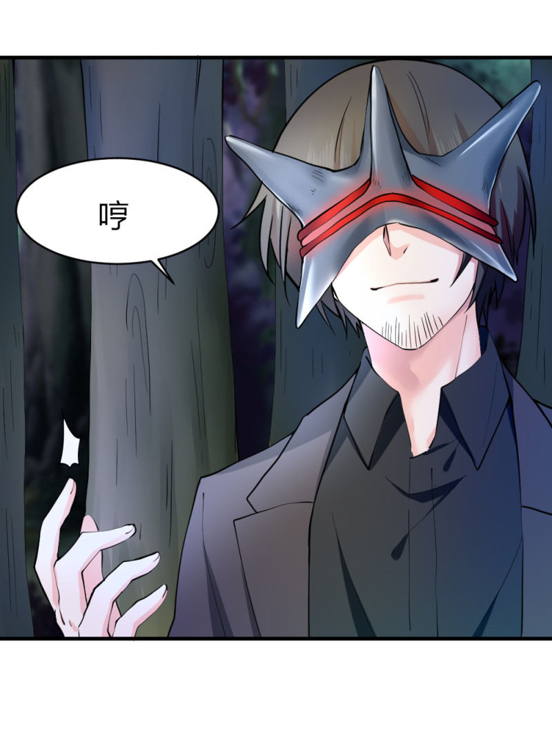 第75话 你到底是谁啊？-第75话