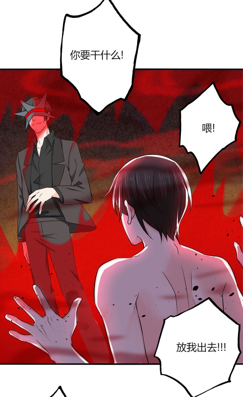 第75话 你到底是谁啊？-第75话