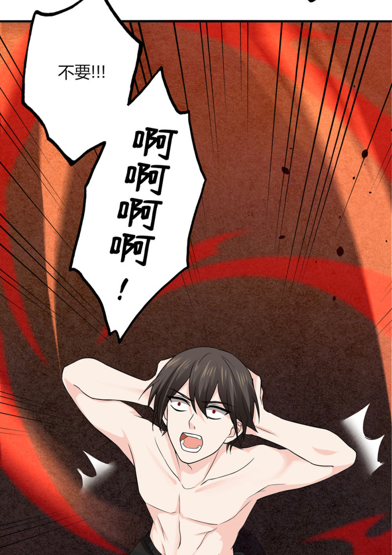 第75话 你到底是谁啊？-第75话