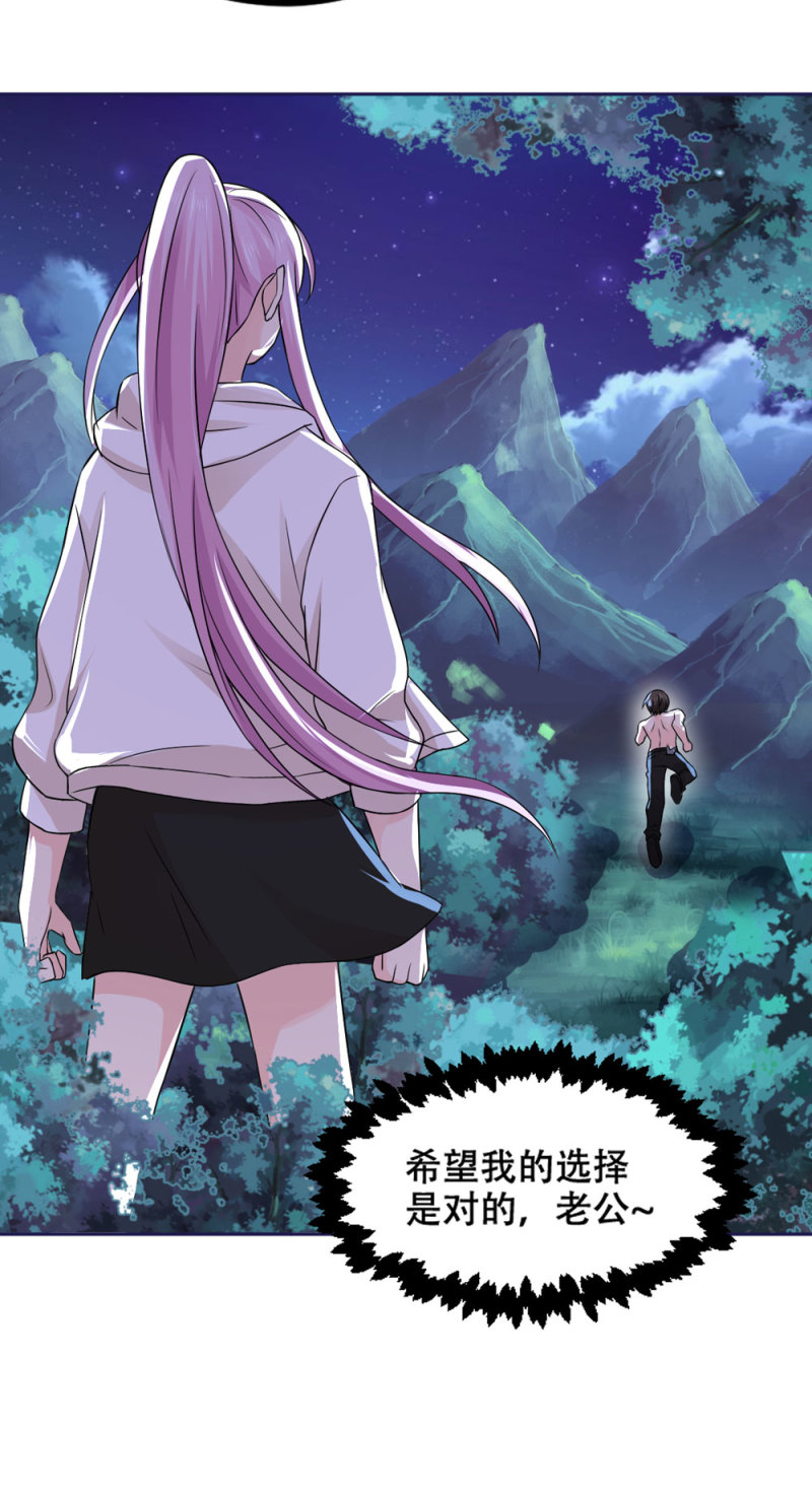 第77话 不要再为那个女人争...-第77话