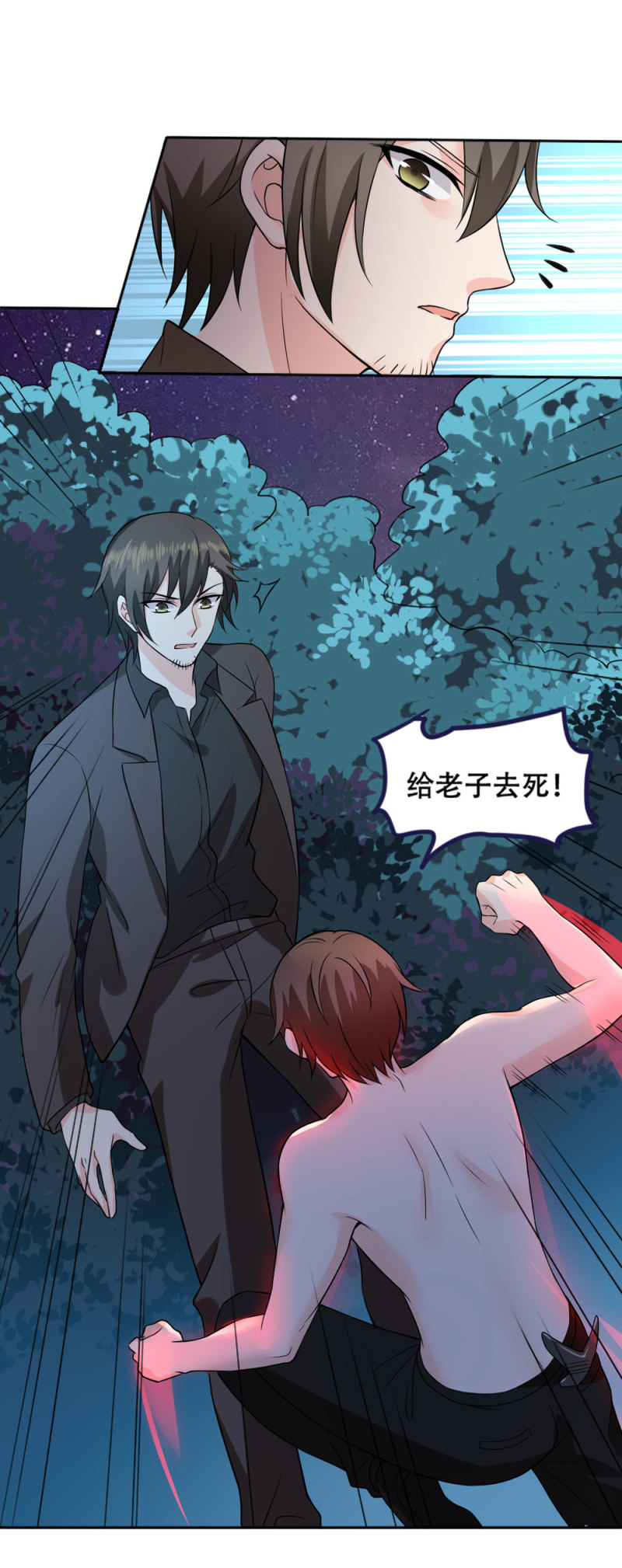 第77话 不要再为那个女人争...-第77话