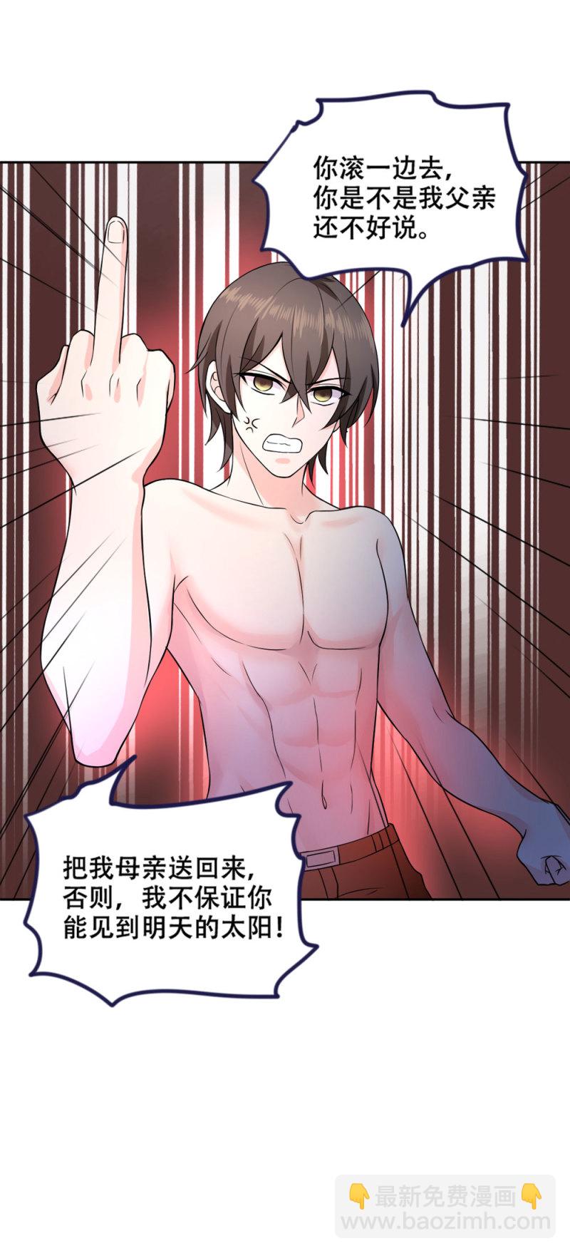 第77话 不要再为那个女人争...-第77话