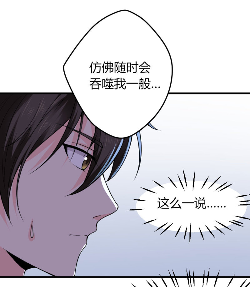 第79话 我想要更靠近你-第79话