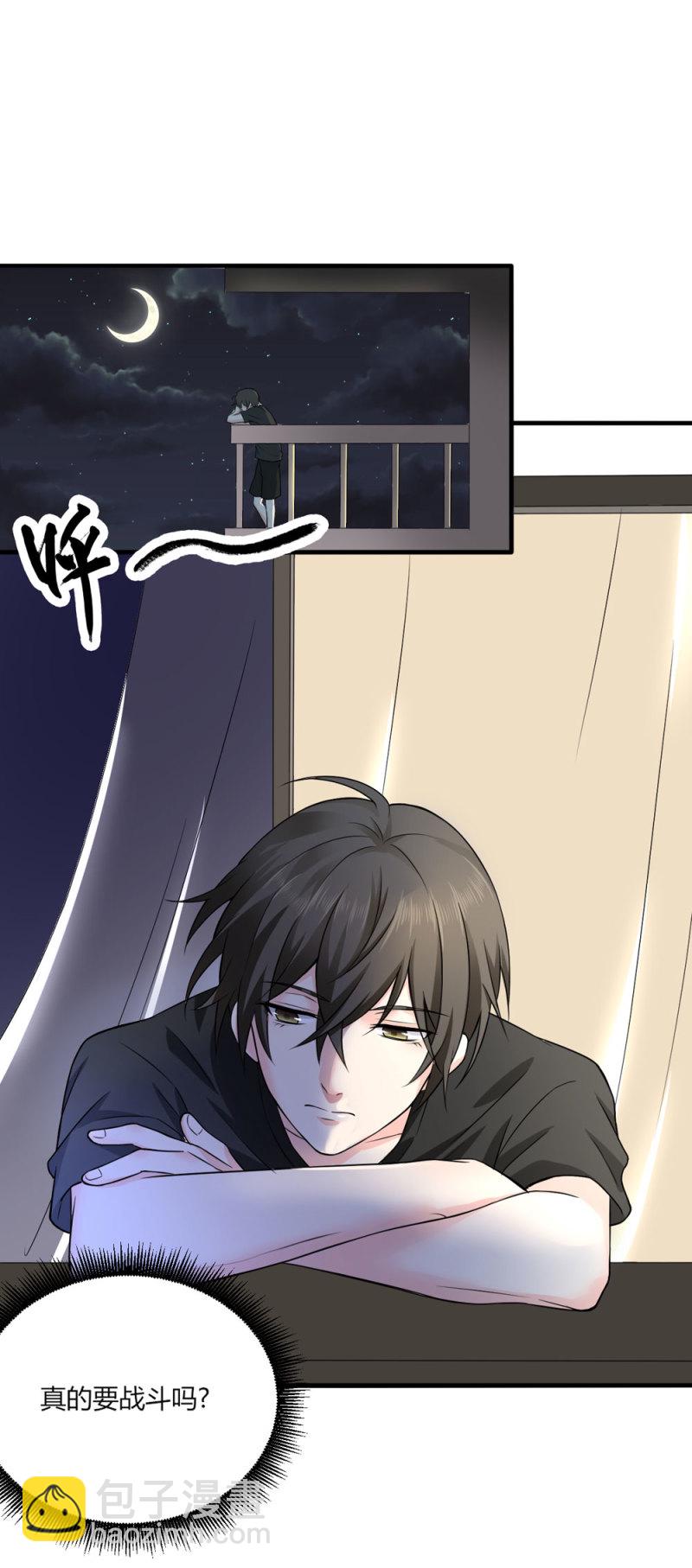 第79话 我想要更靠近你-第79话