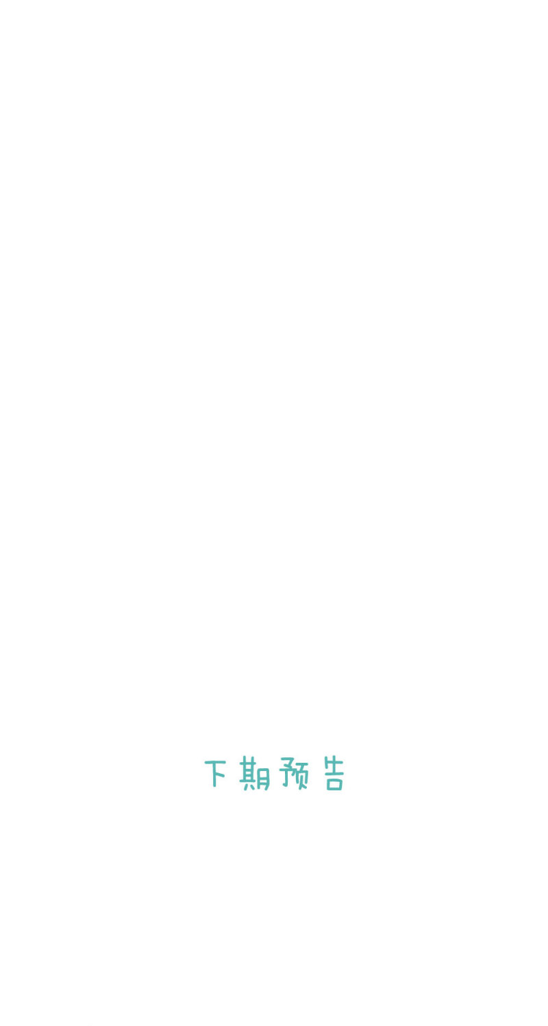 第79话 我想要更靠近你-第79话