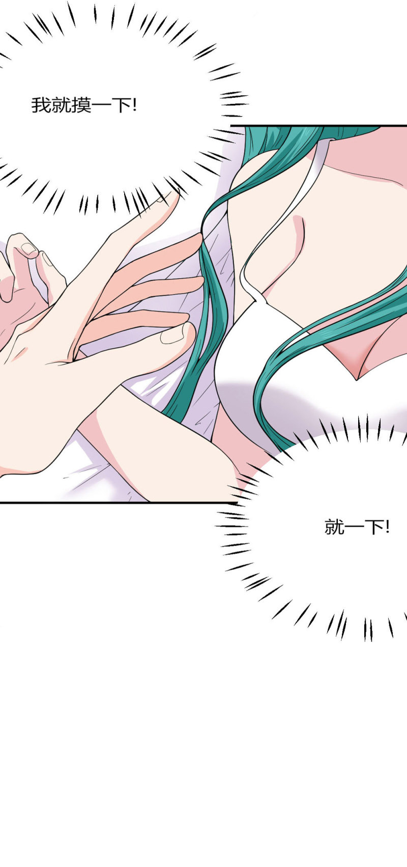 第79话 我想要更靠近你-第79话