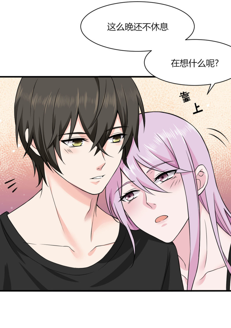 第79话 我想要更靠近你-第79话