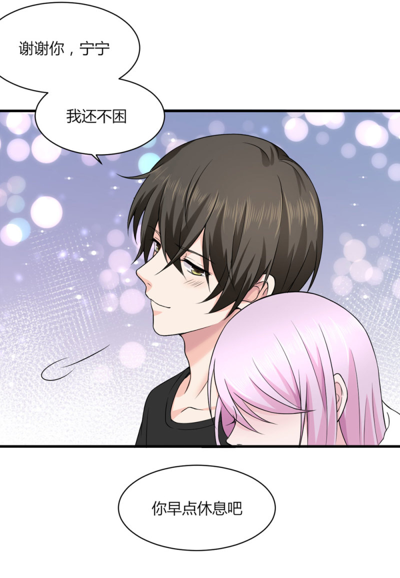 第79话 我想要更靠近你-第79话