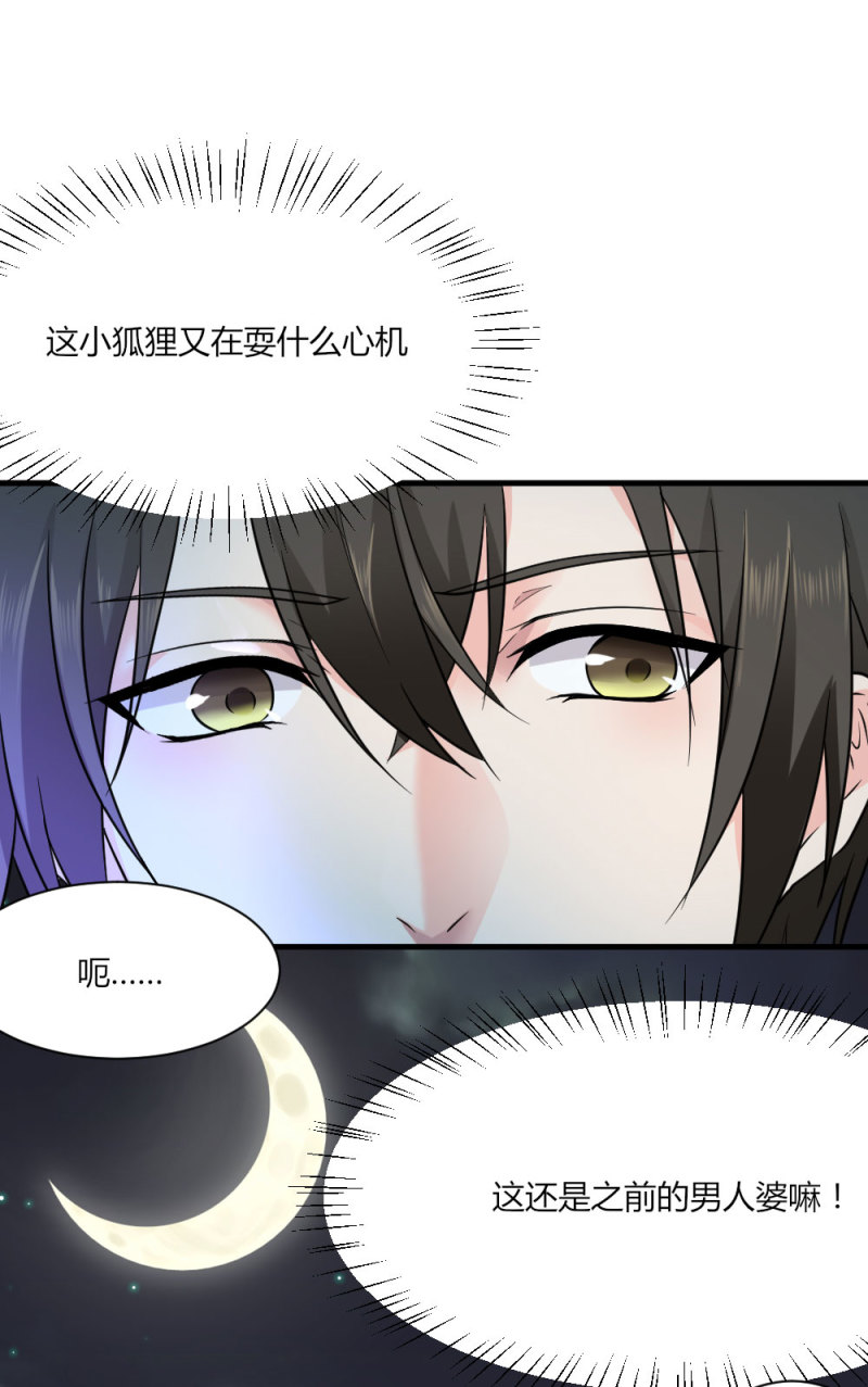 第79话 我想要更靠近你-第79话