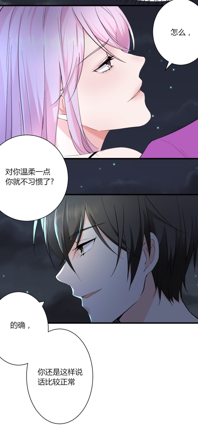 第79话 我想要更靠近你-第79话