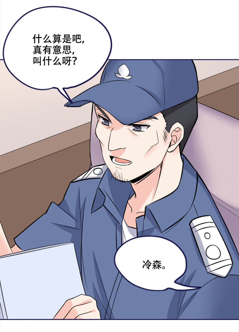 第81话 新公司都是女员工？-第81话