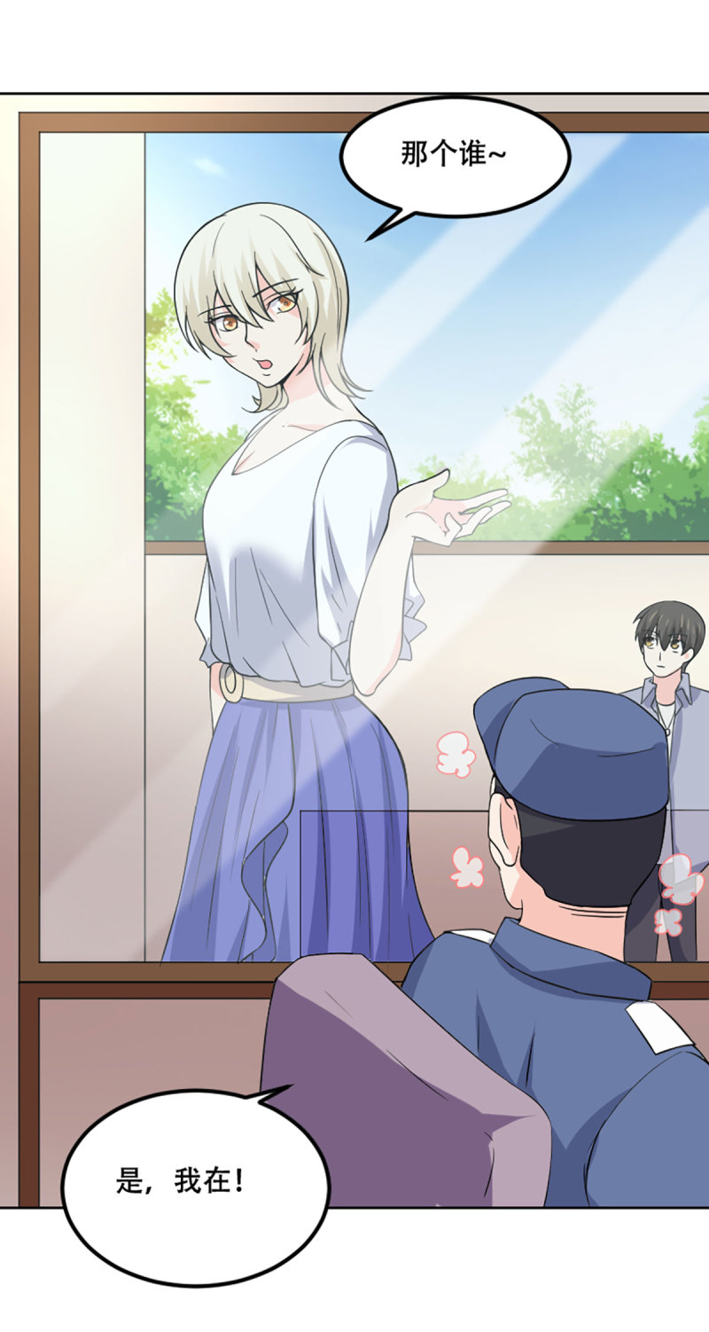 第81话 新公司都是女员工？-第81话
