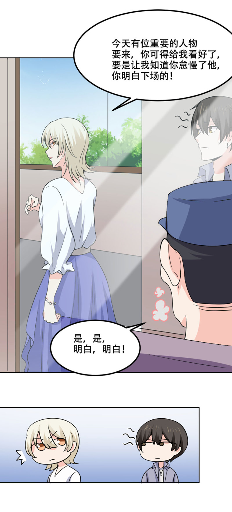 第81话 新公司都是女员工？-第81话