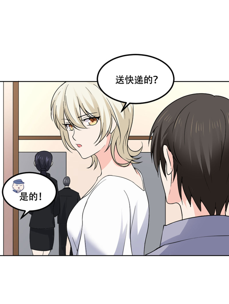 第81话 新公司都是女员工？-第81话