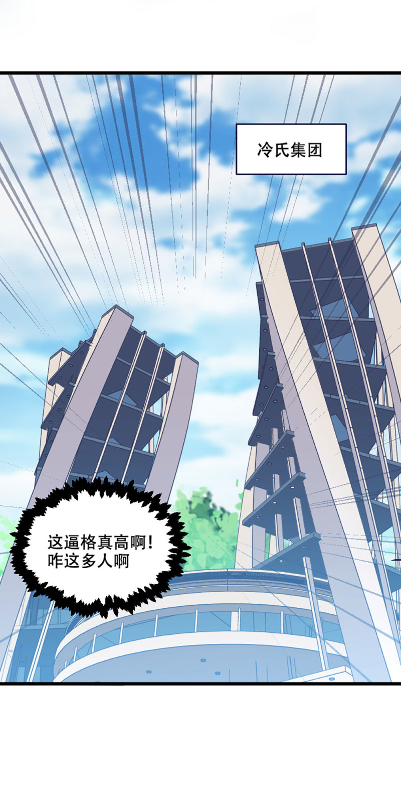 第81话 新公司都是女员工？-第81话