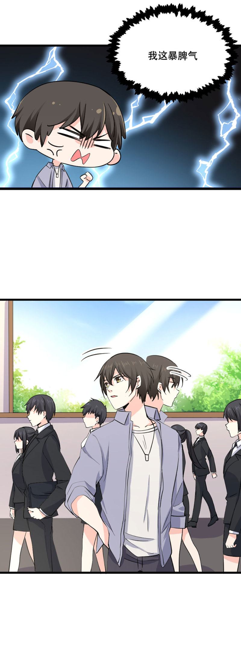 第81话 新公司都是女员工？-第81话