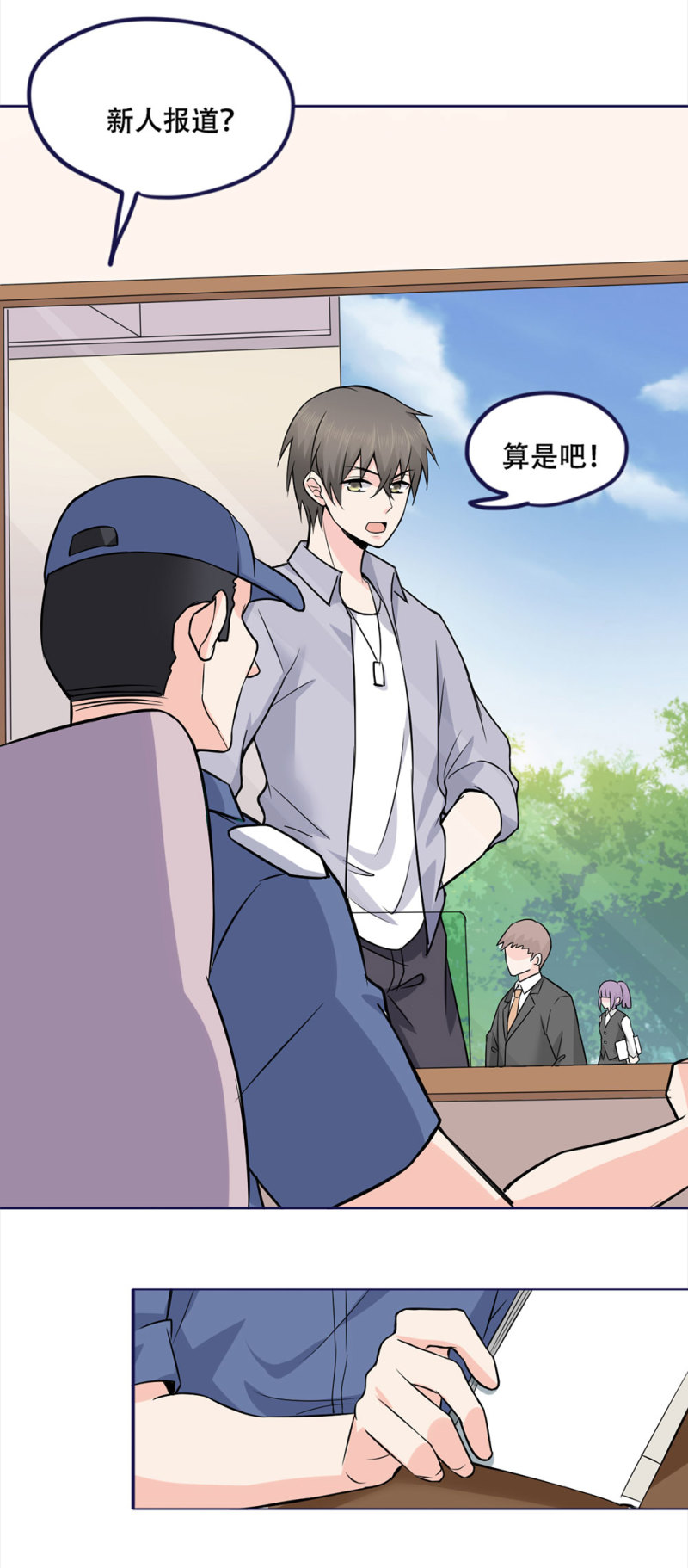 第81话 新公司都是女员工？-第81话