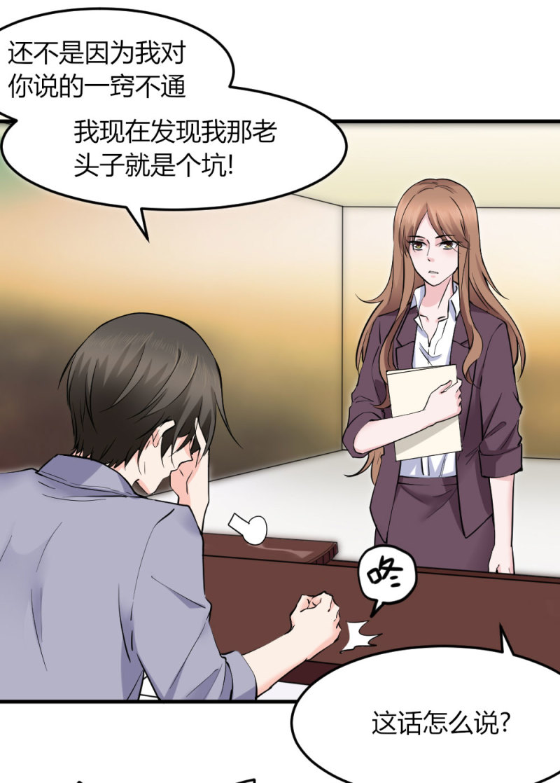 第83话 和老丈人历史性会面-第83话