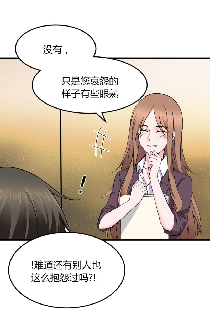 第83话 和老丈人历史性会面-第83话