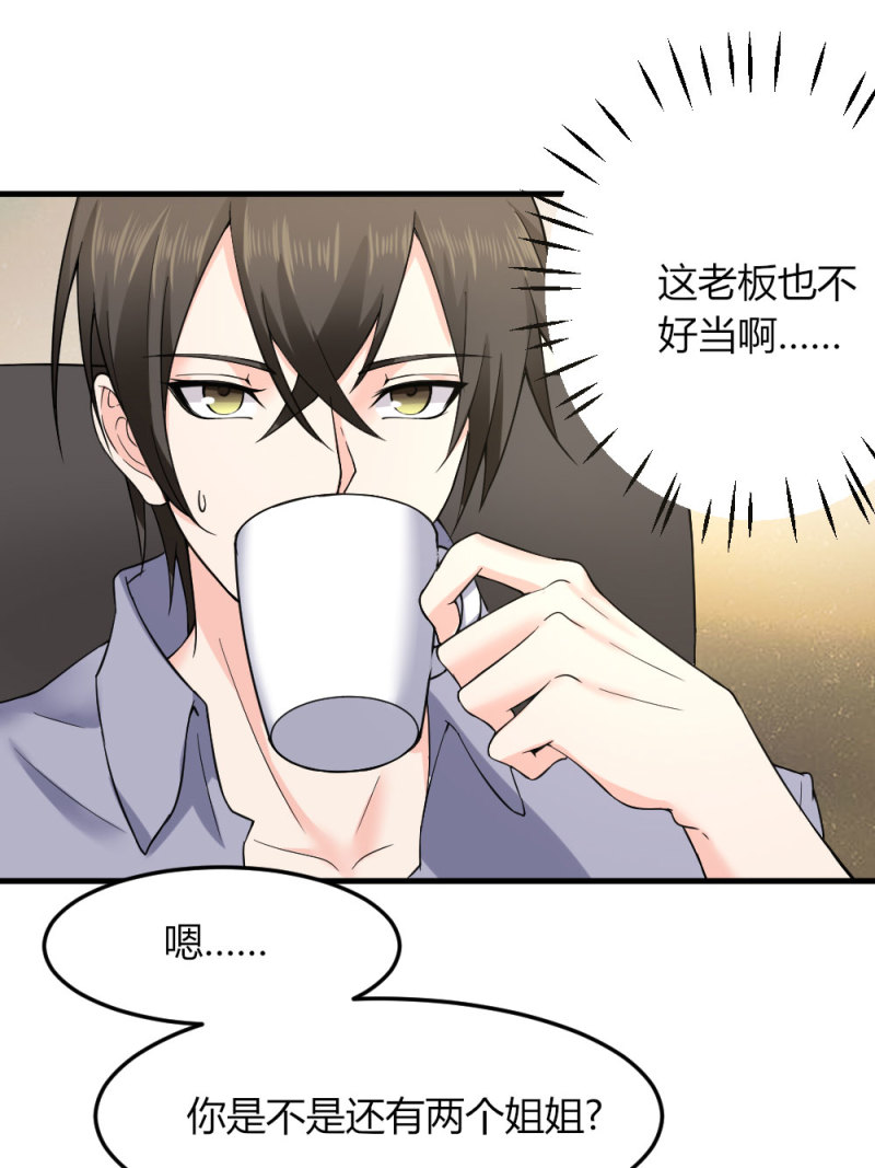 第83话 和老丈人历史性会面-第83话