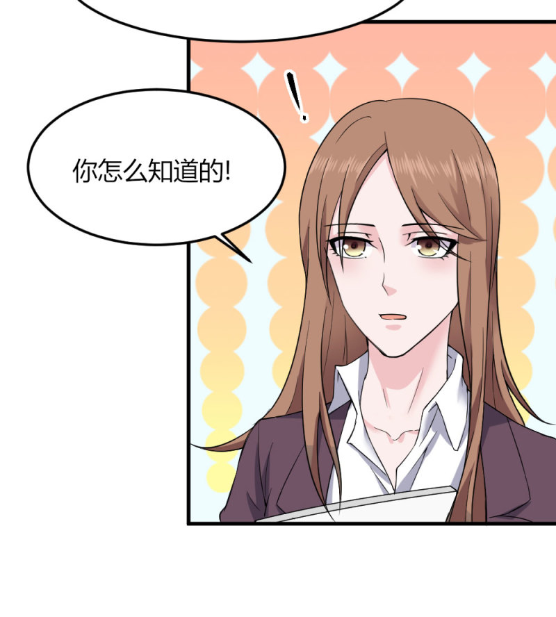 第83话 和老丈人历史性会面-第83话