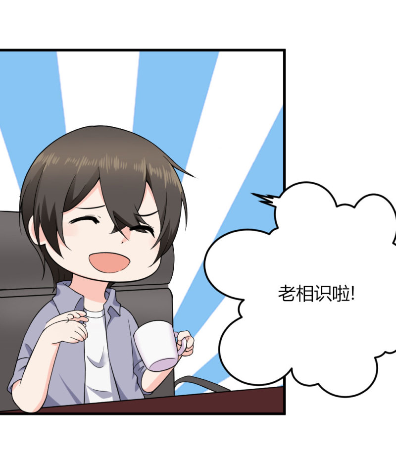 第83话 和老丈人历史性会面-第83话