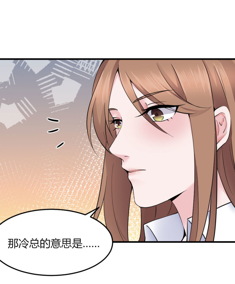 第83话 和老丈人历史性会面-第83话