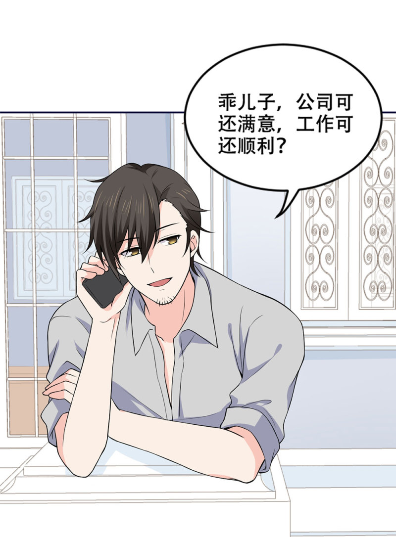 第85话 父子局-第85话