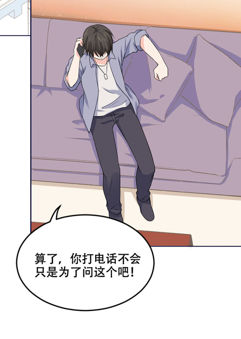 第85话 父子局-第85话