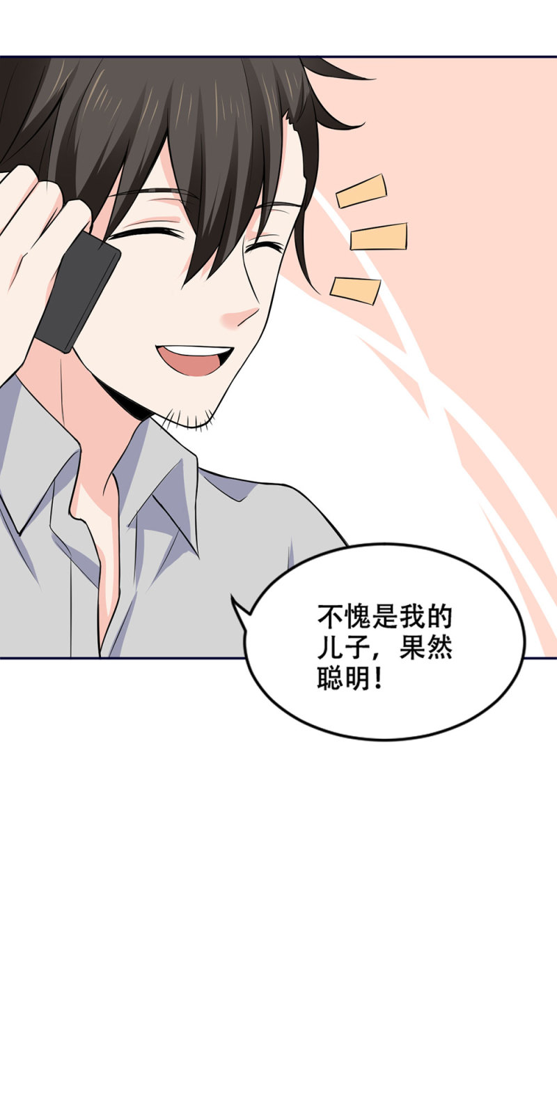 第85话 父子局-第85话