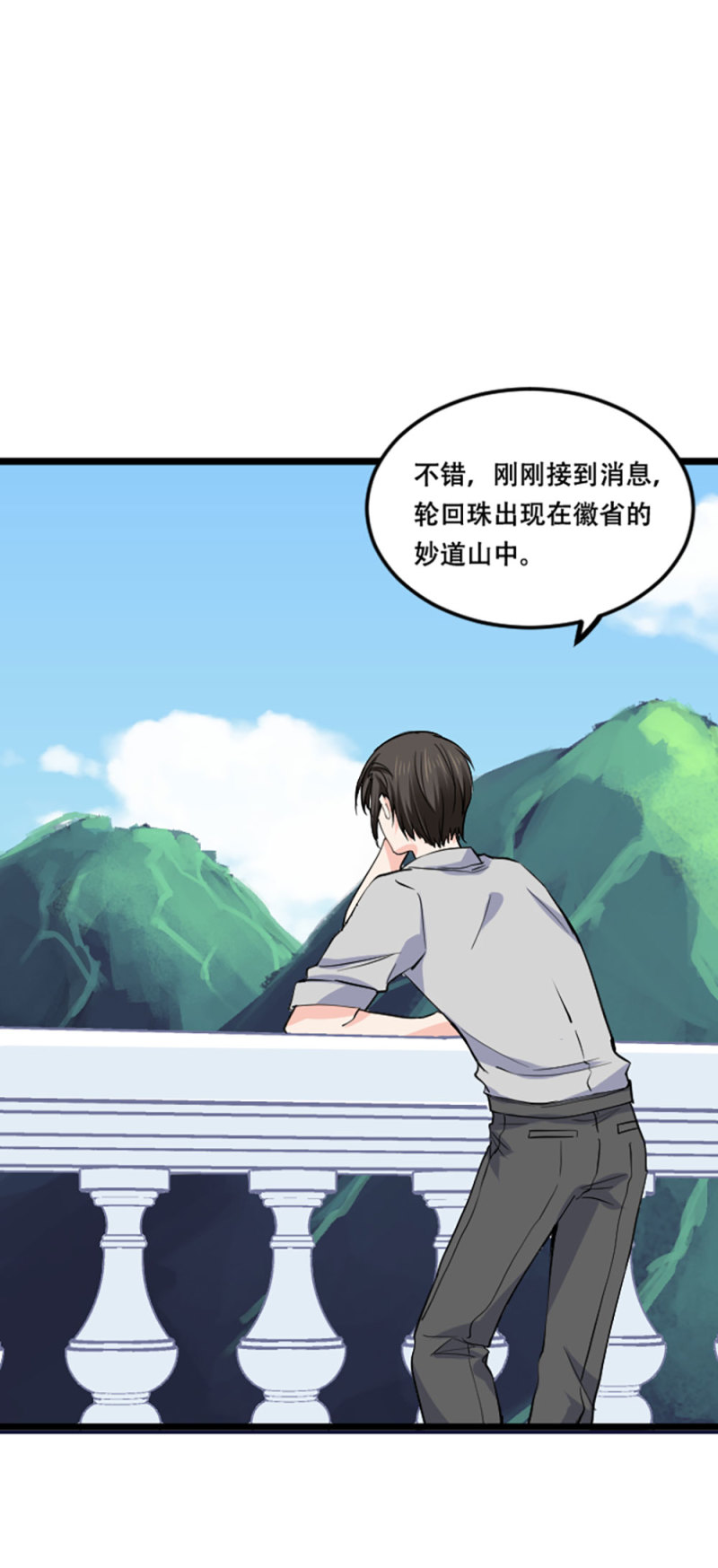 第85话 父子局-第85话