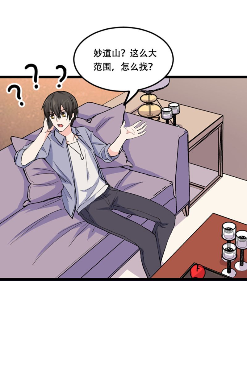第85话 父子局-第85话