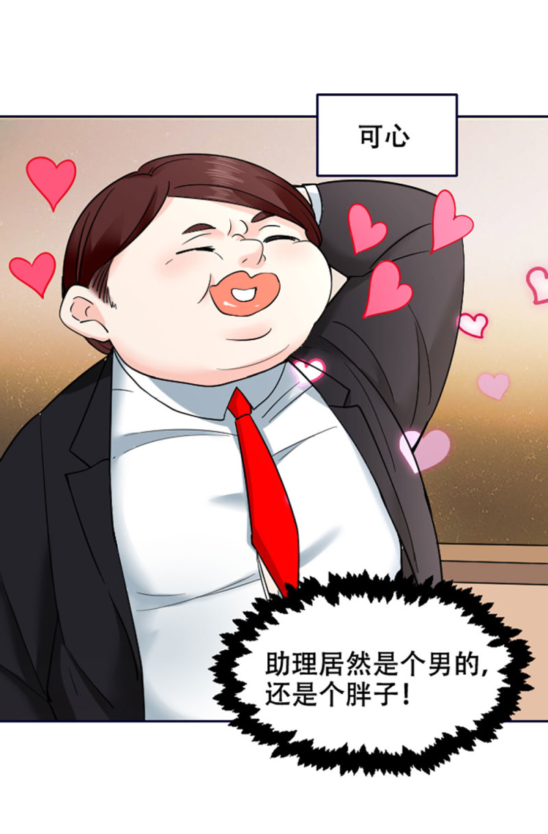 第85话 父子局-第85话
