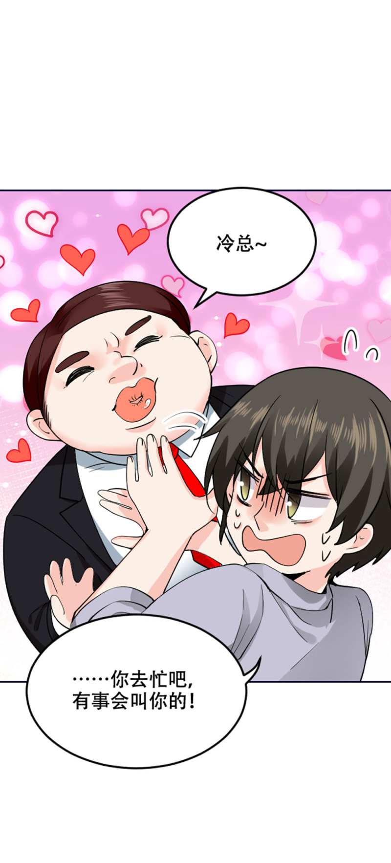 第85话 父子局-第85话