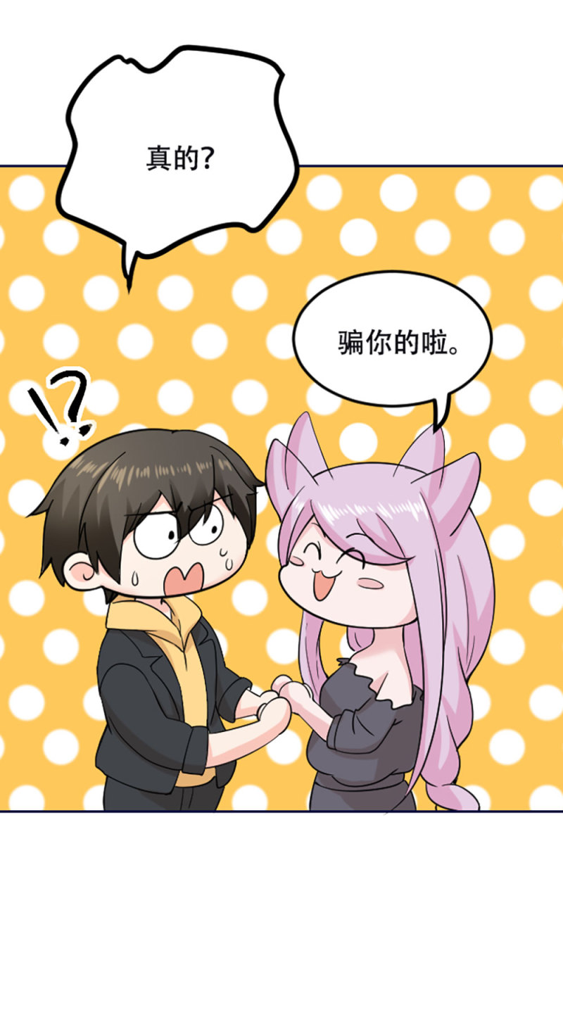第87话 新情敌？-第87话