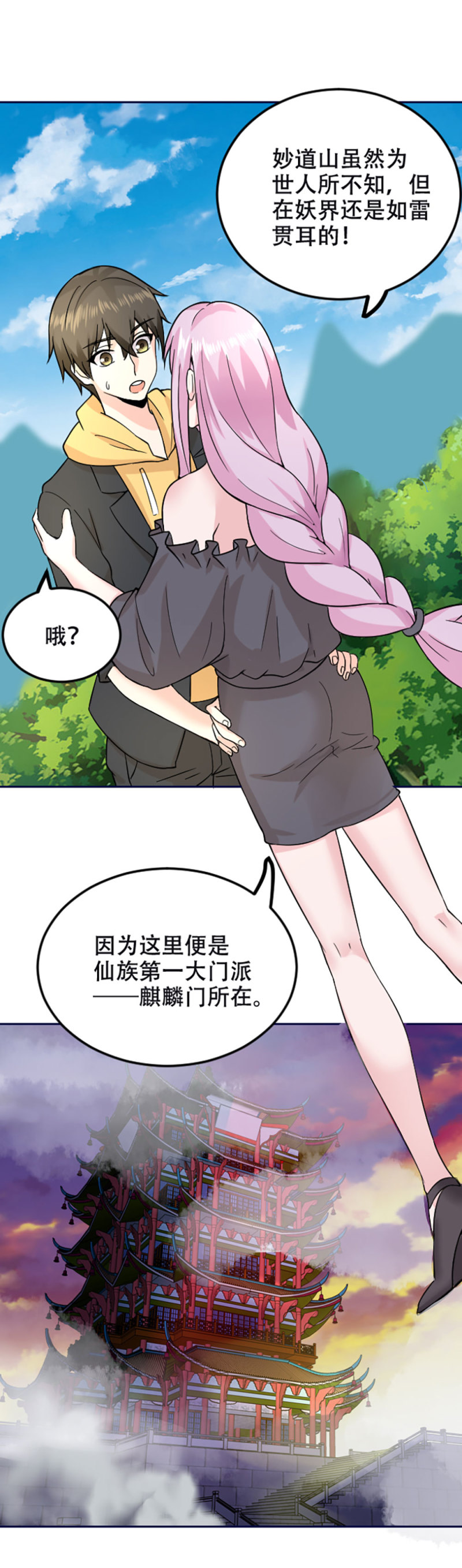 第87话 新情敌？-第87话