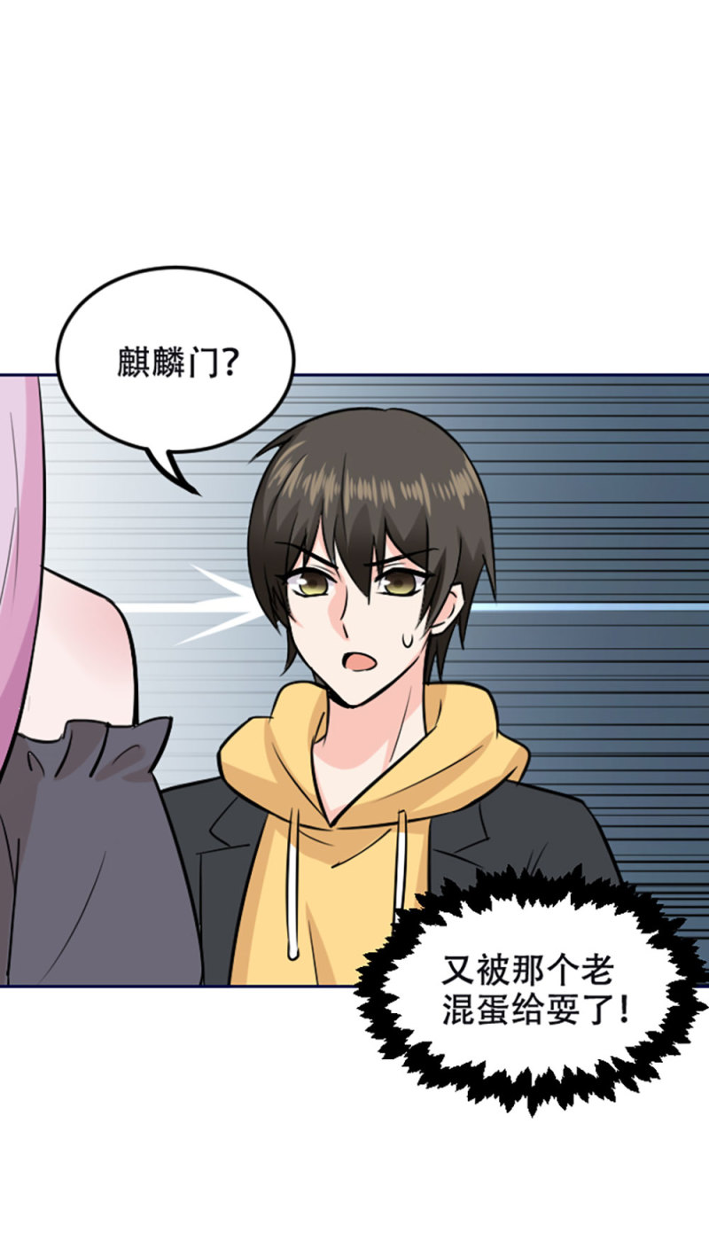 第87话 新情敌？-第87话