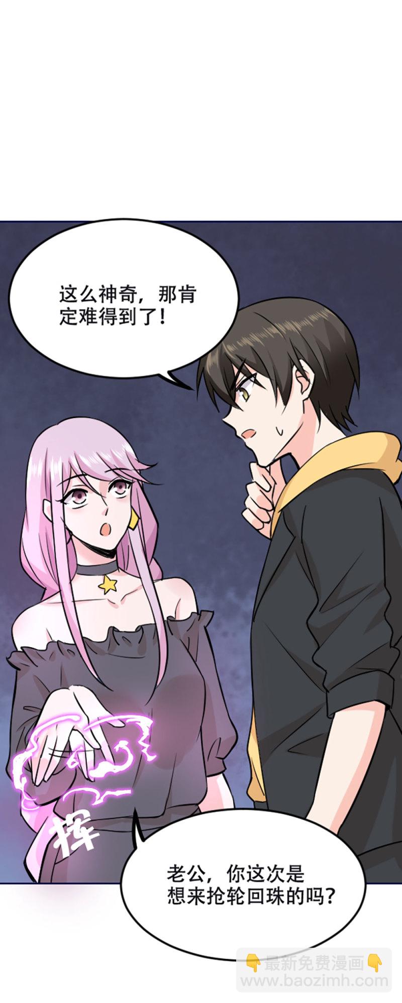 第87话 新情敌？-第87话
