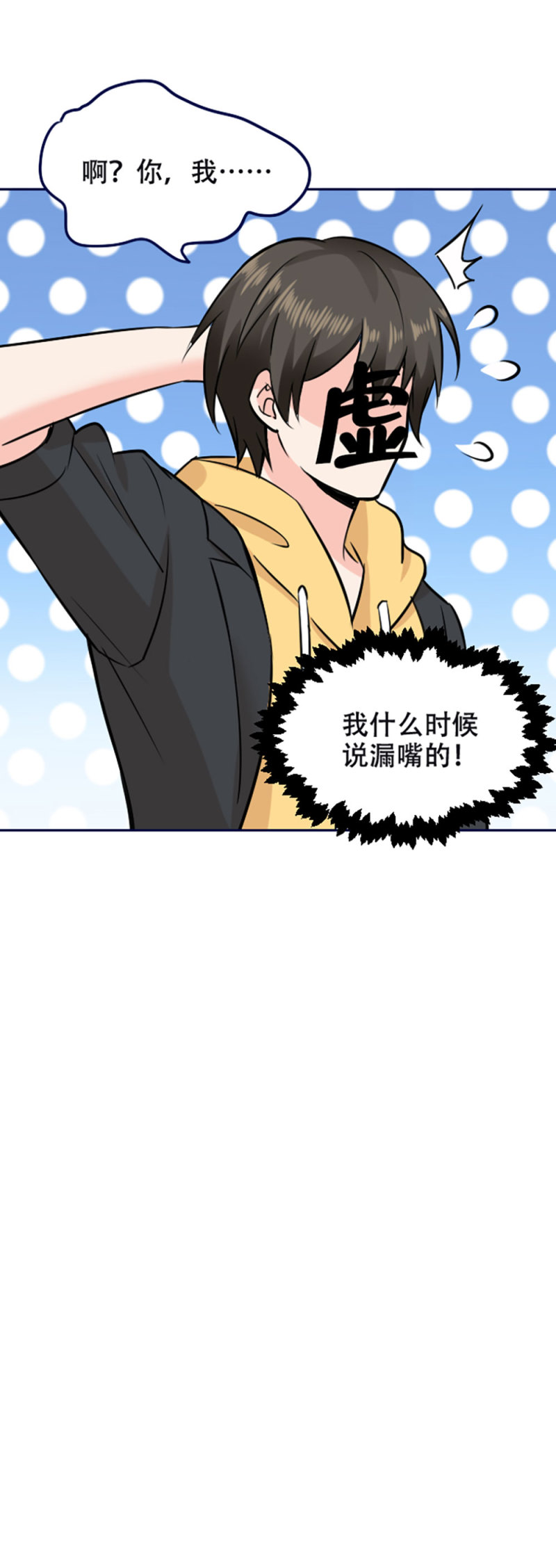 第87话 新情敌？-第87话