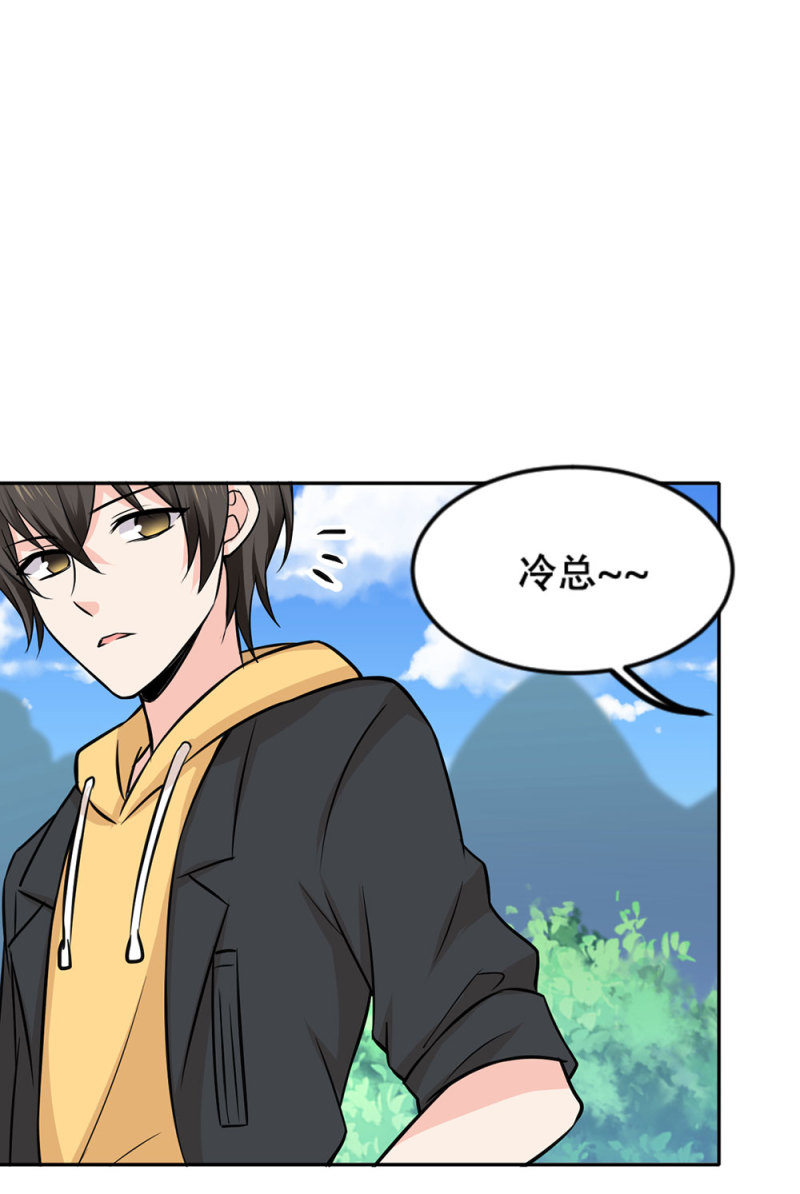 第87话 新情敌？-第87话