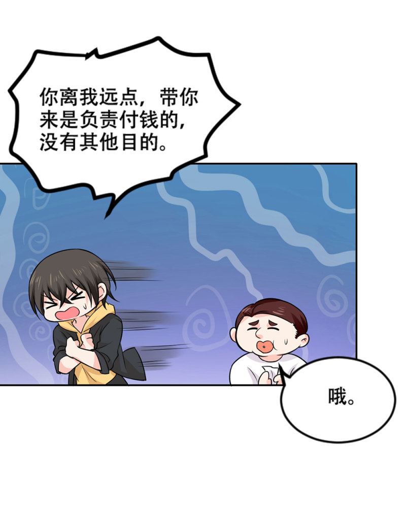 第87话 新情敌？-第87话