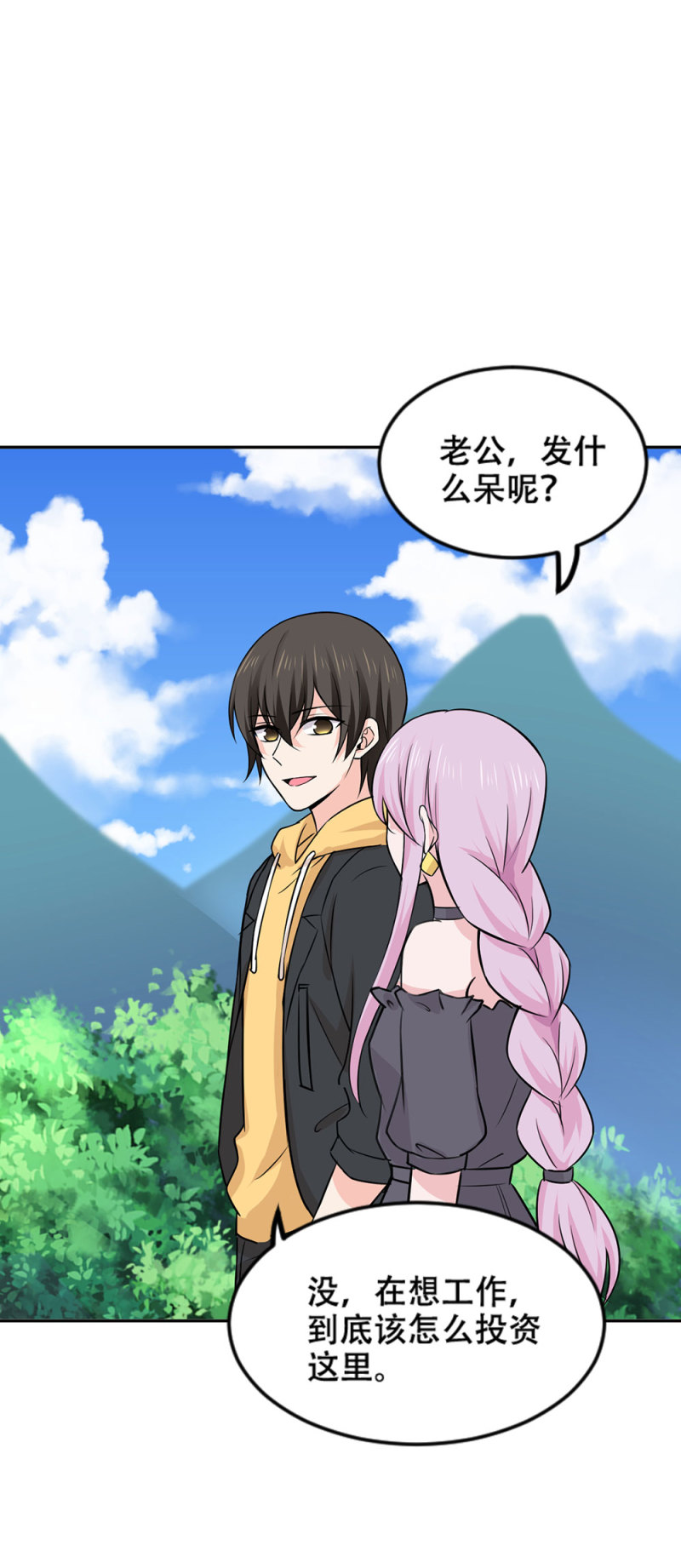 第87话 新情敌？-第87话