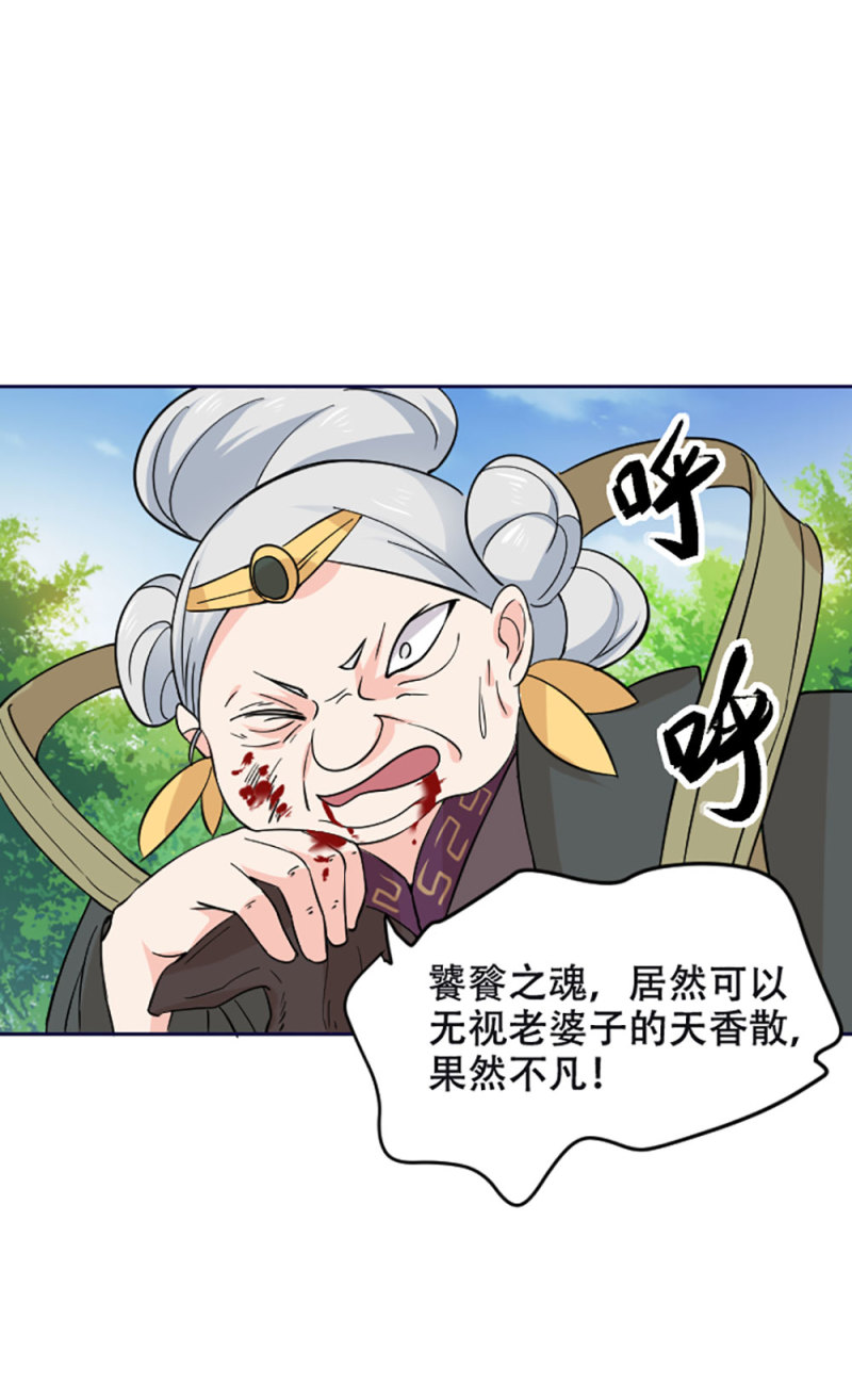 第90话 我们来生再见-第89话