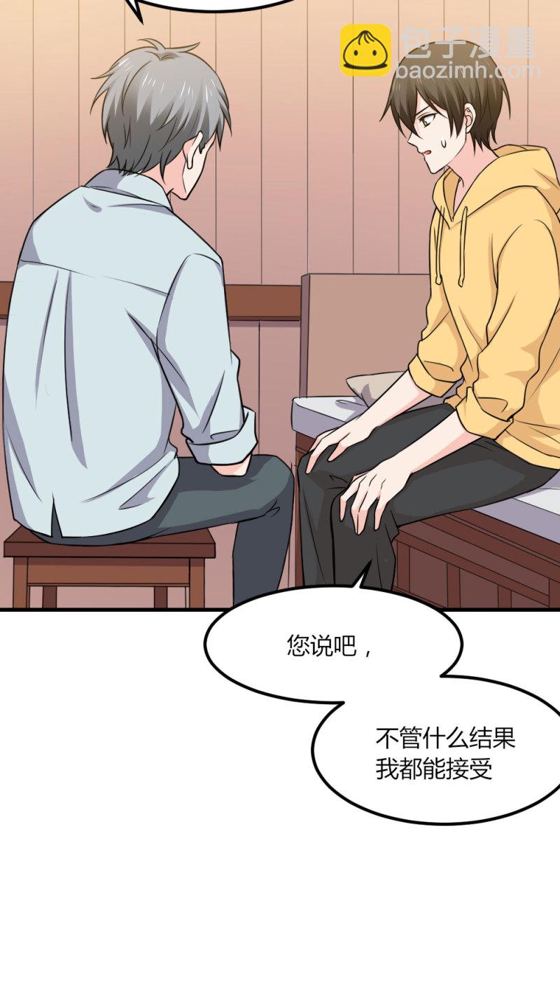 第92话 之后的打算-第91话